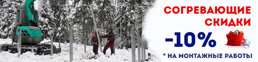 Акция: Согревающие скидки от СваяЖлк