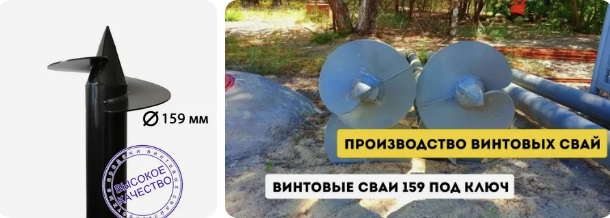 Купить сваи 159 мм в Железногорске от 1767 руб - цена от производителя